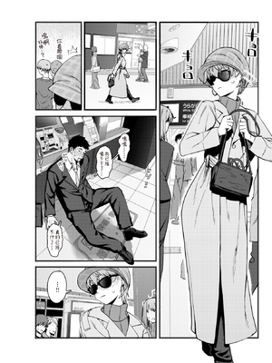 [おさとう] ヤバい女 [中文][無修正][DL版](1話日文有修)_022