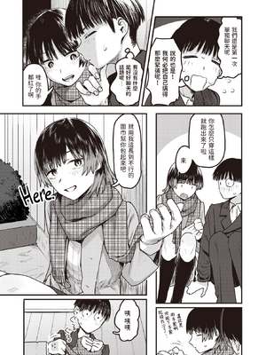 [おさとう] ヤバい女 [中文][無修正][DL版](1話日文有修)_065