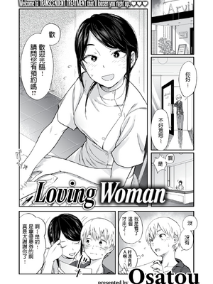 [おさとう] ヤバい女 [中文][無修正][DL版](1話日文有修)_082