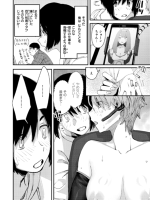 [おさとう] ヤバい女 [中文][無修正][DL版](1話日文有修)_112