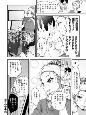 [おさとう] ヤバい女 [中文][無修正][DL版](1話日文有修)_124