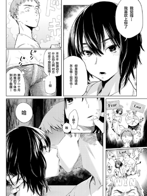 [おさとう] ヤバい女 [中文][無修正][DL版](1話日文有修)_148