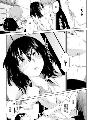 [おさとう] ヤバい女 [中文][無修正][DL版](1話日文有修)_149