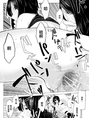 [おさとう] ヤバい女 [中文][無修正][DL版](1話日文有修)_158