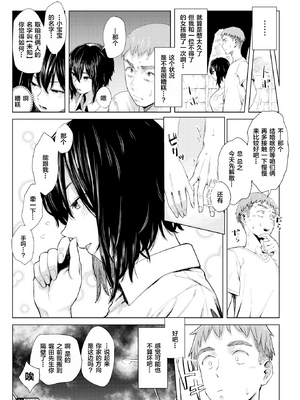 [おさとう] ヤバい女 [中文][無修正][DL版](1話日文有修)_160