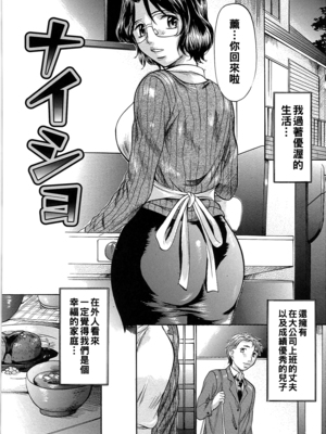 [鬼姫] ナイショ_bos_0080