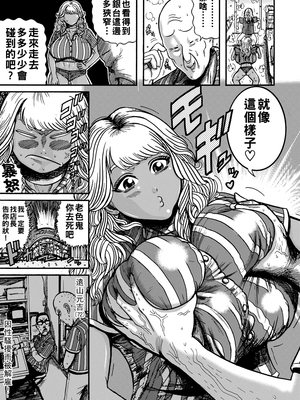 [巻貝一ヶ] コンビニギャルセフレ堕ち_i_101