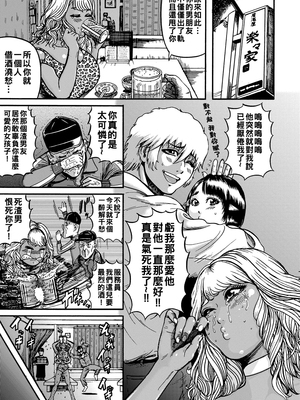 [巻貝一ヶ] コンビニギャルセフレ堕ち_i_103