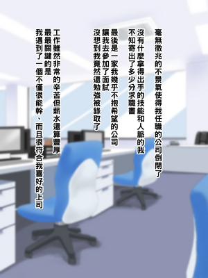 [NYPAON] 実はめちゃくちゃエロいバツイチ巨乳上司さん_002_t001