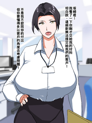 [NYPAON] 実はめちゃくちゃエロいバツイチ巨乳上司さん_003_t002