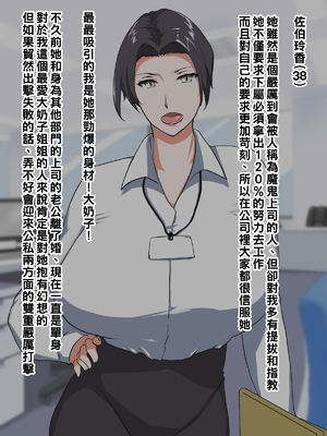 [NYPAON] 実はめちゃくちゃエロいバツイチ巨乳上司さん_004_t003