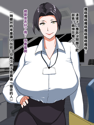 [NYPAON] 実はめちゃくちゃエロいバツイチ巨乳上司さん_005_t004