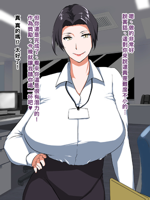 [NYPAON] 実はめちゃくちゃエロいバツイチ巨乳上司さん_006_t005