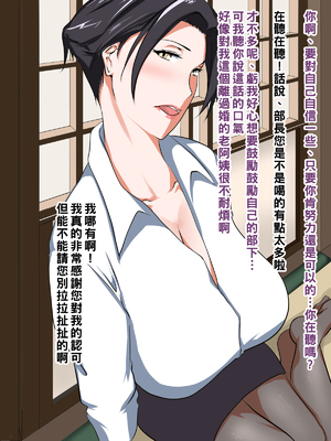 [NYPAON] 実はめちゃくちゃエロいバツイチ巨乳上司さん_007_t006