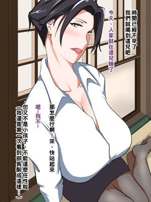 [NYPAON] 実はめちゃくちゃエロいバツイチ巨乳上司さん_008_t007