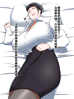 [NYPAON] 実はめちゃくちゃエロいバツイチ巨乳上司さん_010_t009