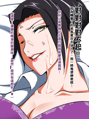 [NYPAON] 実はめちゃくちゃエロいバツイチ巨乳上司さん_021_t020