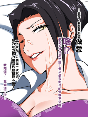 [NYPAON] 実はめちゃくちゃエロいバツイチ巨乳上司さん_022_t021