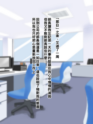 [NYPAON] 実はめちゃくちゃエロいバツイチ巨乳上司さん_032_t031