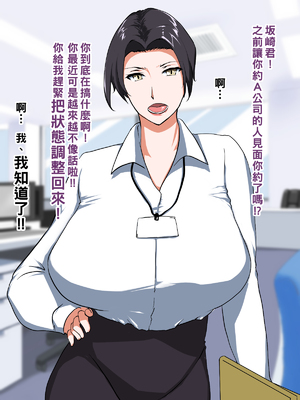 [NYPAON] 実はめちゃくちゃエロいバツイチ巨乳上司さん_033_t032