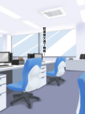 [NYPAON] 実はめちゃくちゃエロいバツイチ巨乳上司さん_034_t033