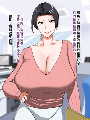 [NYPAON] 実はめちゃくちゃエロいバツイチ巨乳上司さん_035_t034