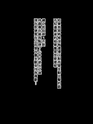 [NYPAON] 実はめちゃくちゃエロいバツイチ巨乳上司さん_083_t082