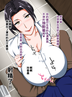 [NYPAON] 実はめちゃくちゃエロいバツイチ巨乳上司さん_086_t085