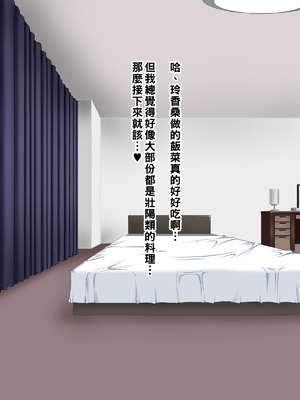 [NYPAON] 実はめちゃくちゃエロいバツイチ巨乳上司さん_097_t095