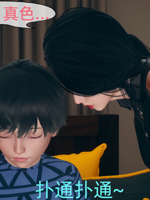 [YNSAL] 我和妈妈的秘密_013