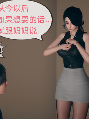 [YNSAL] 我和妈妈的秘密_020