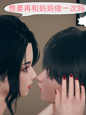 [YNSAL] 我和妈妈的秘密_130