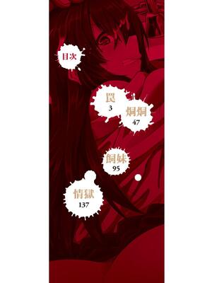 [平野河重] 性的同意ナシ_002