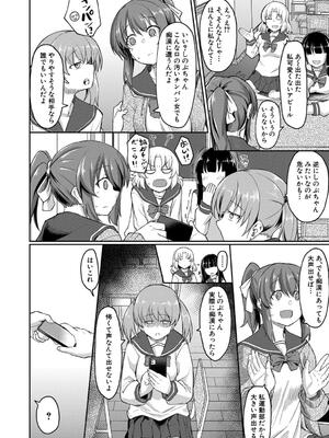 [平野河重] 性的同意ナシ_004