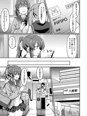 [平野河重] 性的同意ナシ_005