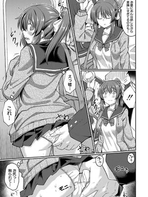 [平野河重] 性的同意ナシ_007