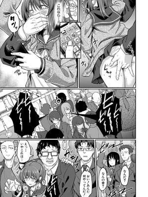 [平野河重] 性的同意ナシ_011