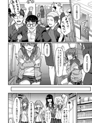 [平野河重] 性的同意ナシ_012