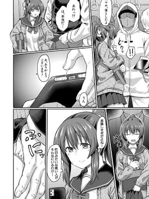 [平野河重] 性的同意ナシ_014