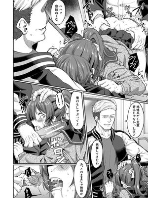 [平野河重] 性的同意ナシ_028