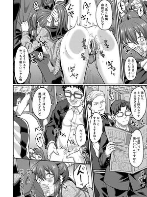 [平野河重] 性的同意ナシ_030