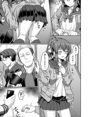 [平野河重] 性的同意ナシ_035