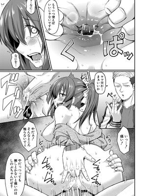 [平野河重] 性的同意ナシ_039