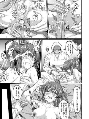 [平野河重] 性的同意ナシ_045