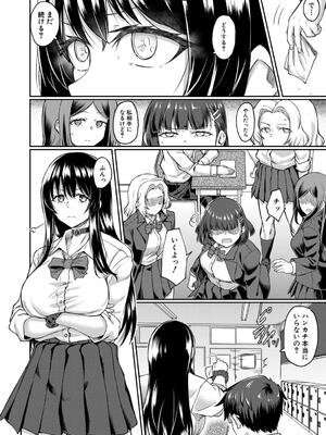 [平野河重] 性的同意ナシ_050