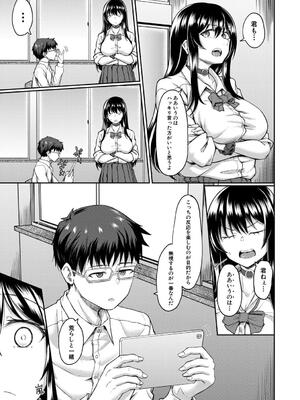 [平野河重] 性的同意ナシ_051