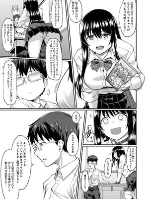 [平野河重] 性的同意ナシ_053