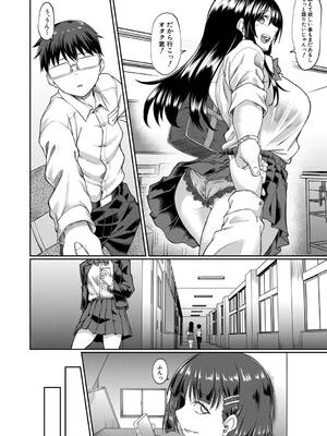 [平野河重] 性的同意ナシ_058