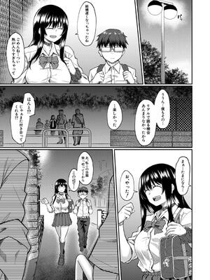 [平野河重] 性的同意ナシ_059