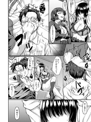 [平野河重] 性的同意ナシ_066